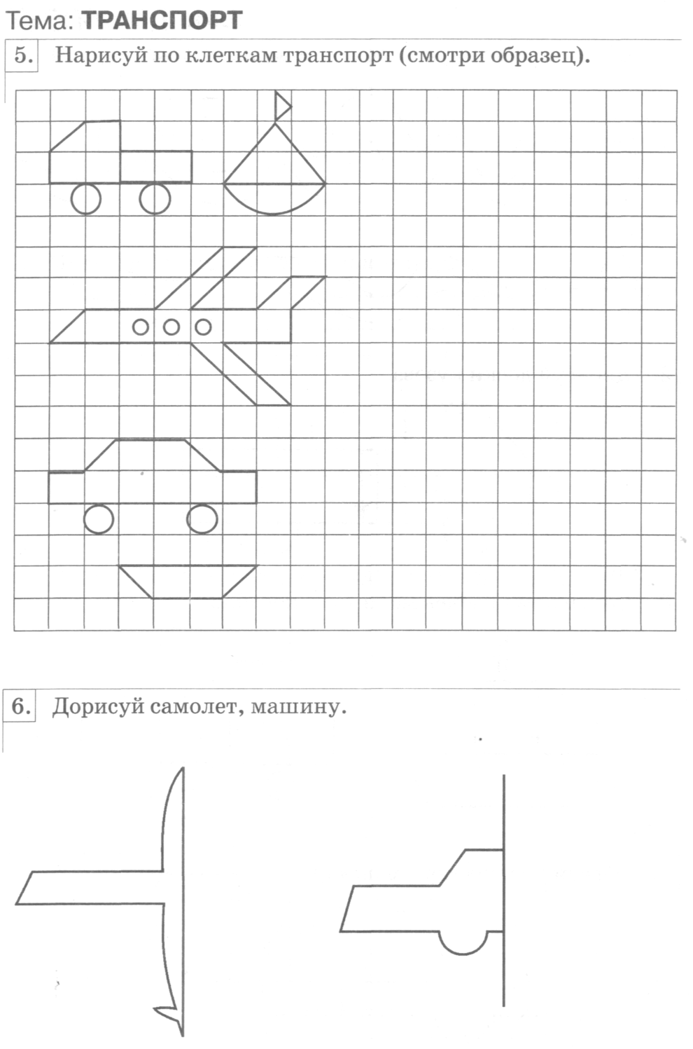 Государственное бюджетное дошкольное образовательное учреждение детский сад  № 105 Невского района Санкт-Петербурга - Домашний детский сад