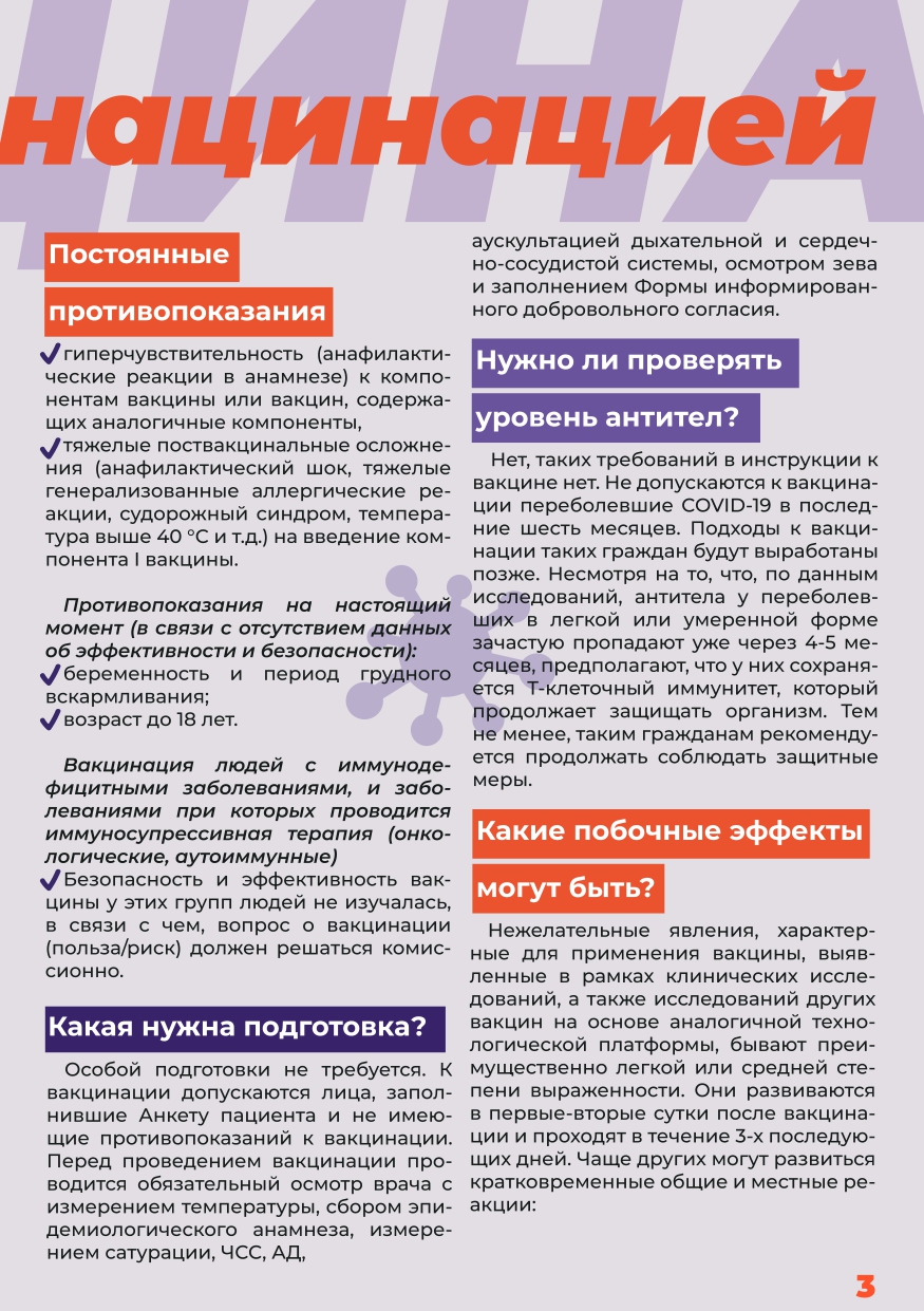 коронавирус баннер page 0003